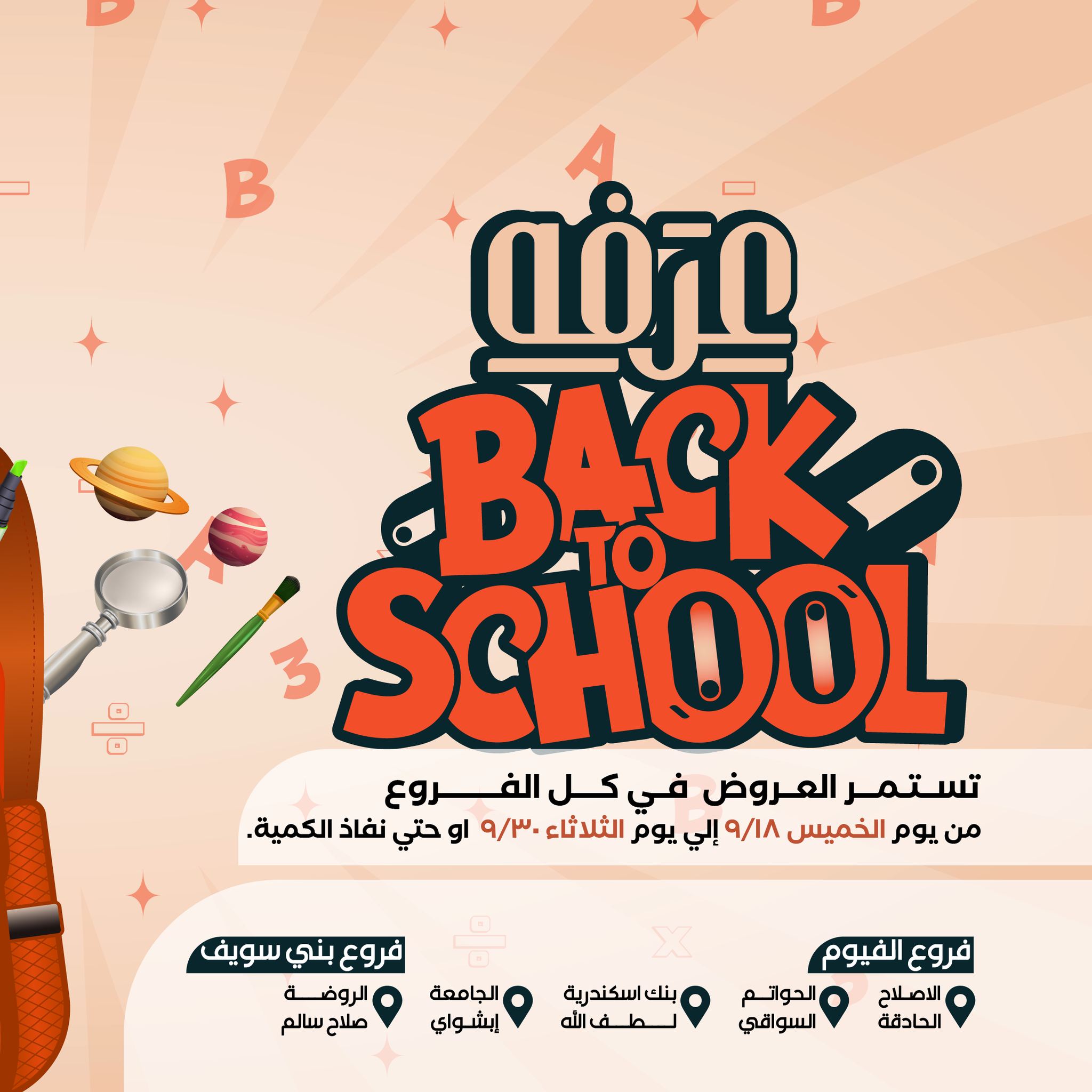 arafa-market offers from 18sep to 5sep 2025 عروض عرفة ماركت من 18 سبتمبر حتى 5 سبتمبر 2025 صفحة رقم 1